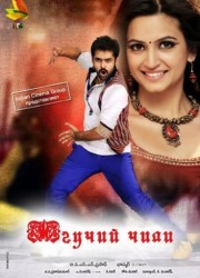 Жгучий чили / Ongole Gitta (2013) описание фильма