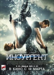 Дивергент, глава 2: Инсургент / Insurgent (2015) описание фильма