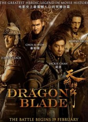 Меч дракона / Tian jiang xiong shi (2015) описание фильма