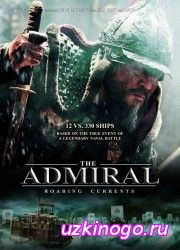 Битва за Мён Рян (2014) смотреть онлайн