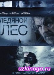 Ледяной лес (2014) смотреть онлайн