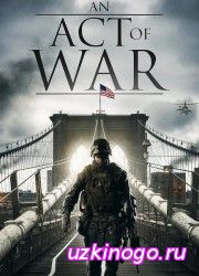 Эхо Войны (2015) смотреть онлайн