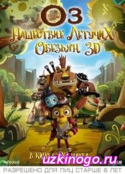 Нашествие летучих обезьян (2015) смотреть онлайн