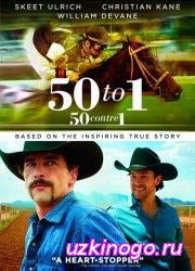 Пятьдесят к одному (2014) смотреть онлайн